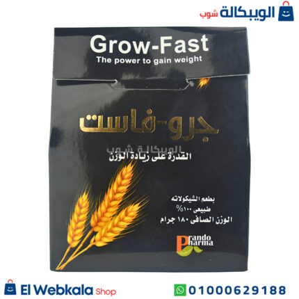 جرو فاست لزيادة الوزن