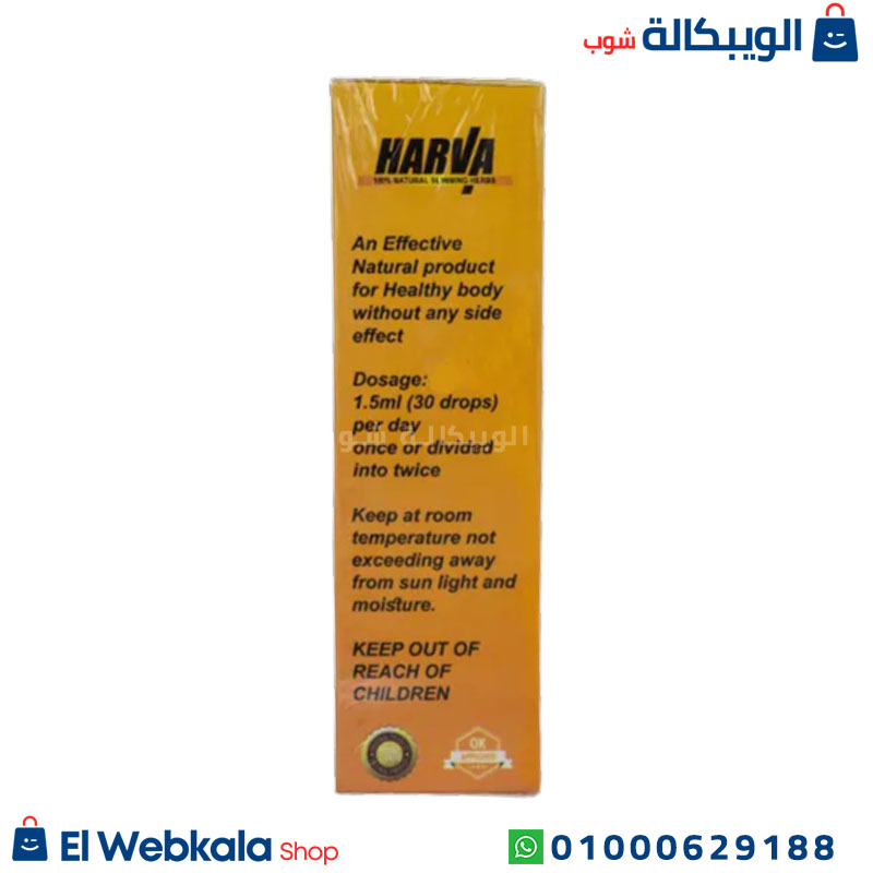 Harva Gold Drops (1) نقط هارفا جولد للتخسيس
