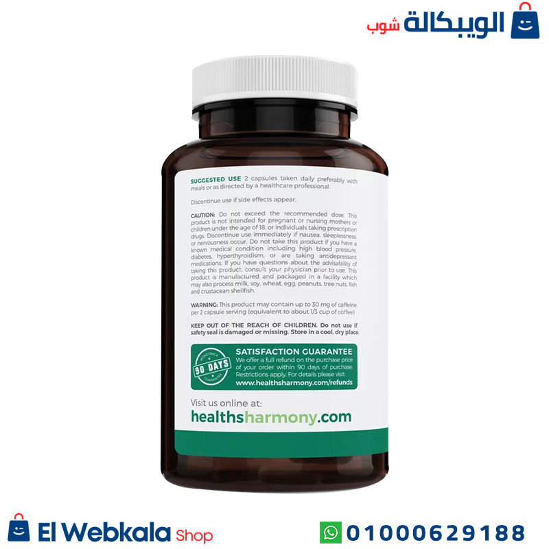 Healths Harmony, Green Tea (1) اقراص الشاي الاخضر للتخسيس
