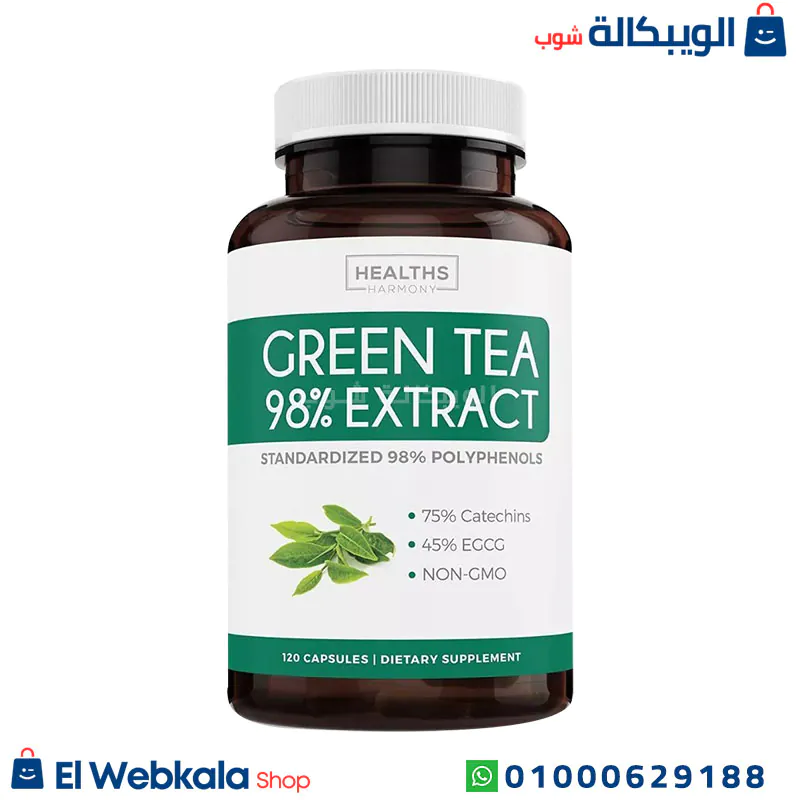 Healths Harmony, Green Tea (2) اقراص الشاي الاخضر للتخسيس