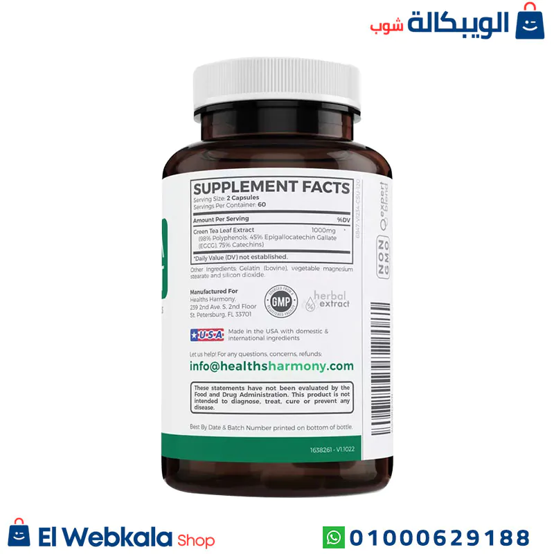 اقراص الشاي الاخضر للتخسيس