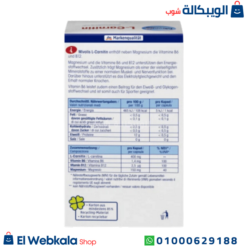 L-Carnitine Capsules (2) برشام الكارنتين