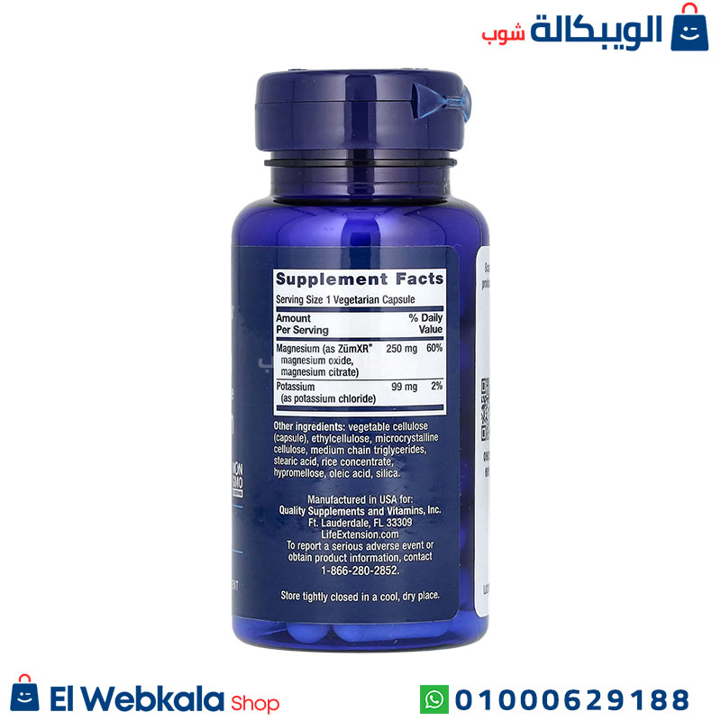 Life Extension Extend-Release Magnesium (1) حبوب المغنيسيوم