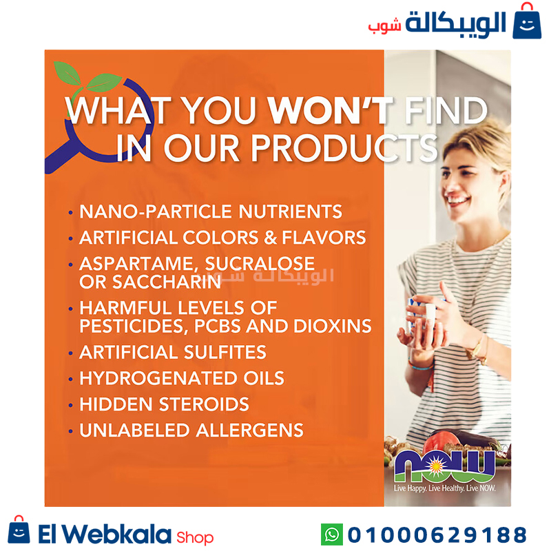 Now Foods Glucomannan (1) حبوب الجلوكومانان