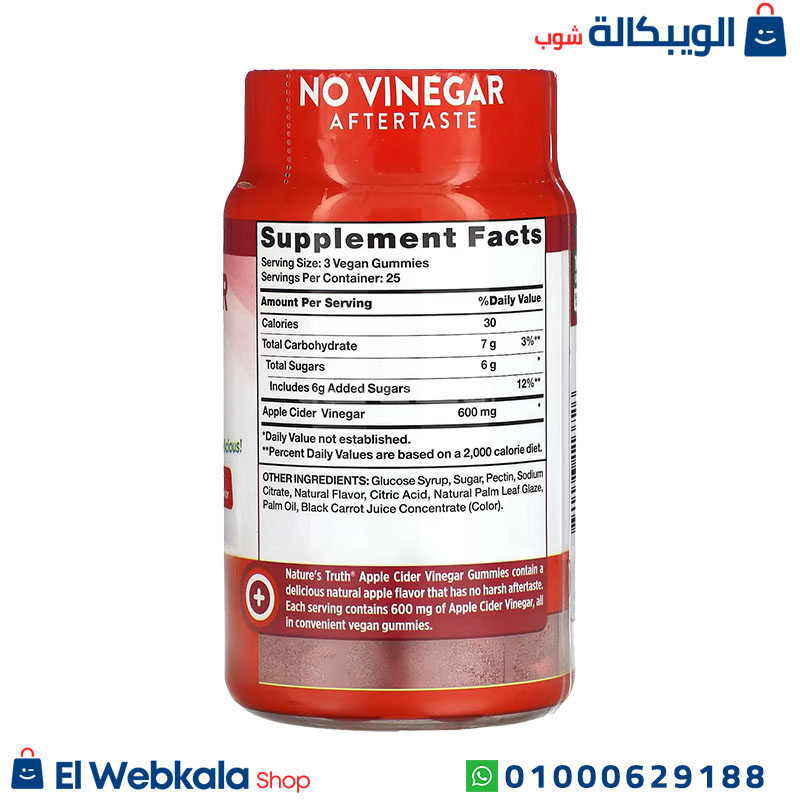 Nature'S Truth, Apple Cider Vinegar (2) علكة خل التفاح للتخسيس