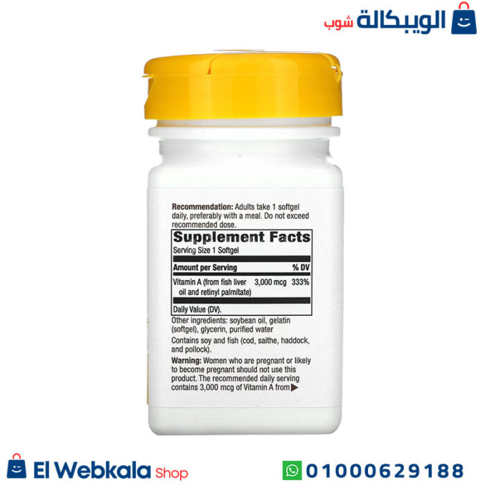 كبسولات فيتامين أ