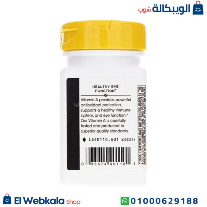 كبسولات فيتامين أ