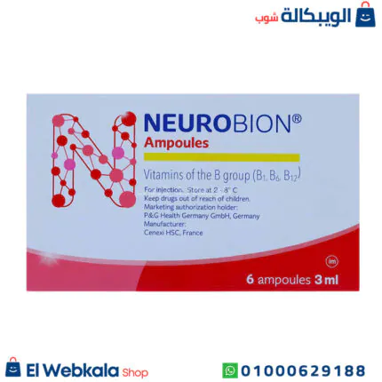 نيوروبيون أمبولات