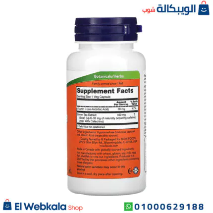 برشام الشاى الاخضر للتخسيس