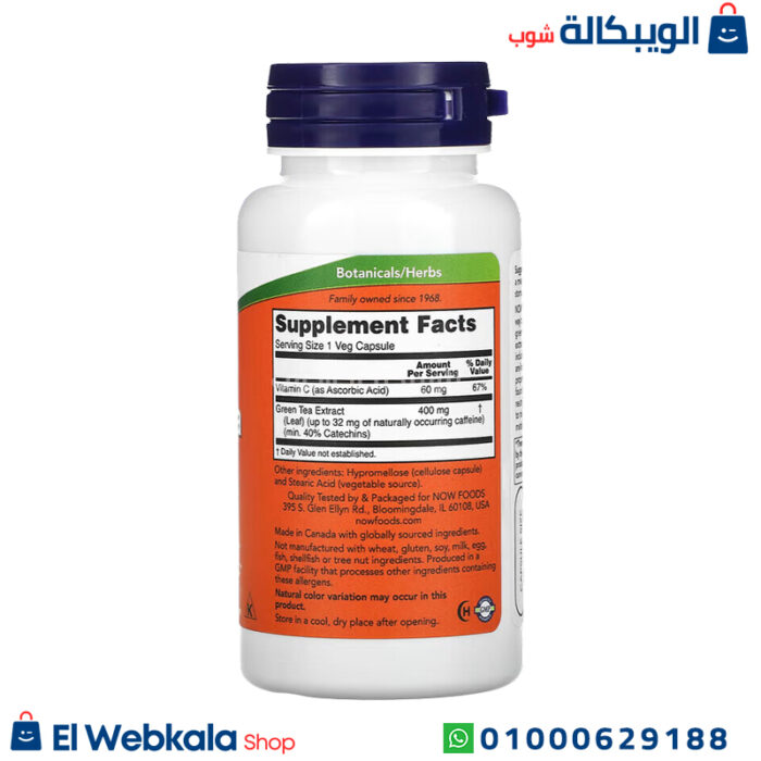 برشام الشاى الاخضر للتخسيس