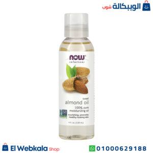 زيت اللوز الحلو