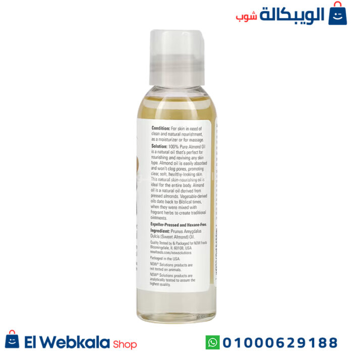 زيت اللوز الحلو