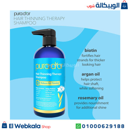 مكونات شامبو pura d or