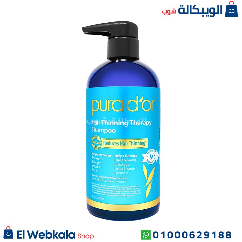 Pura D'Or, Anti-Hair Thinning Shampoo (2) شامبو Pura D Or