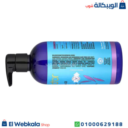 مكونات بلسم زيت الأرجان