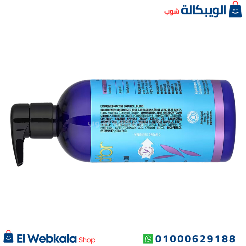 Pura D’or Healing Argan Oil Conditioner (1) مكونات بلسم زيت الأرجان