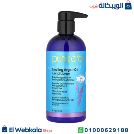 بلسم بزيت الارجان