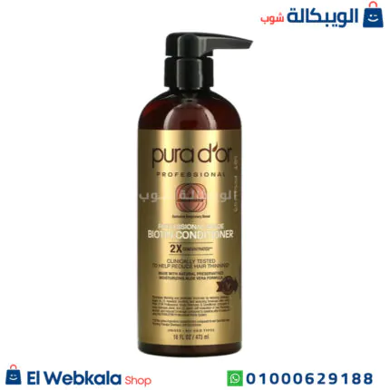 بلسم البيوتين بورا دور