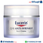 كريم يوسيرين للوجه q10