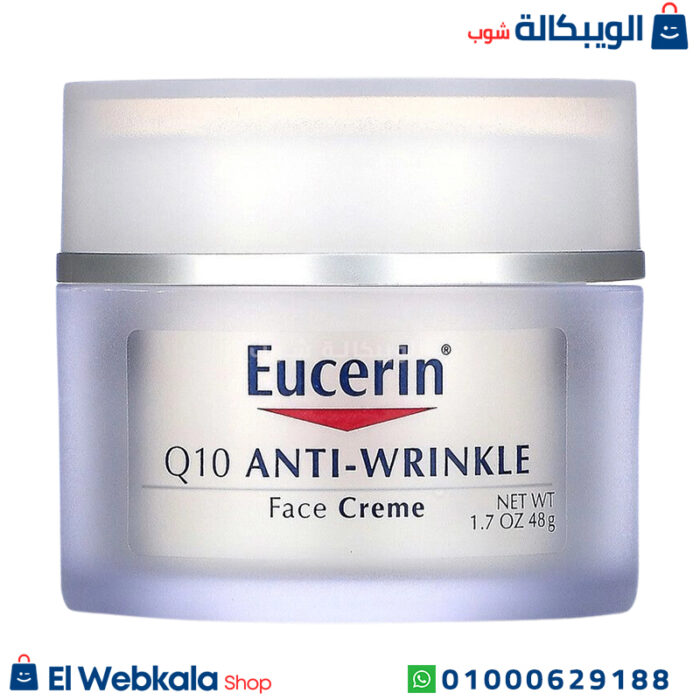كريم يوسيرين للوجه Q10