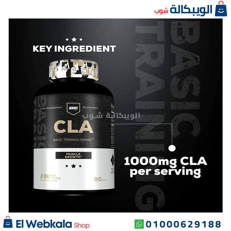 Redcon 1 Cla (1) اقراص Cla للتخسيس