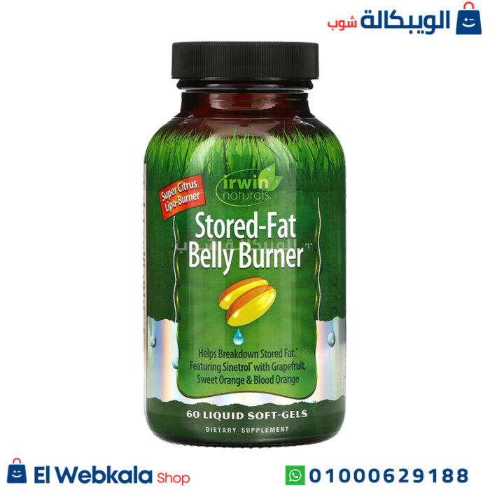 حبوب حارق دهون البطن