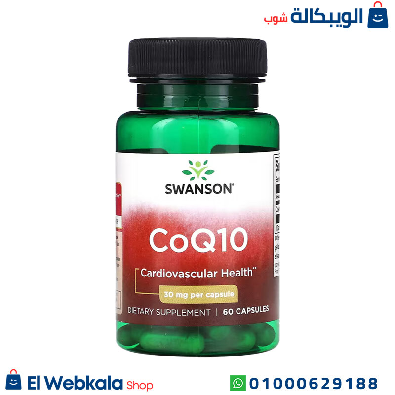 Swanson Coq10 30 Mg (2) كبسولات كو انزيم كيو 10