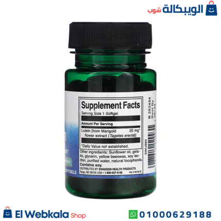 حبوب اللوتين