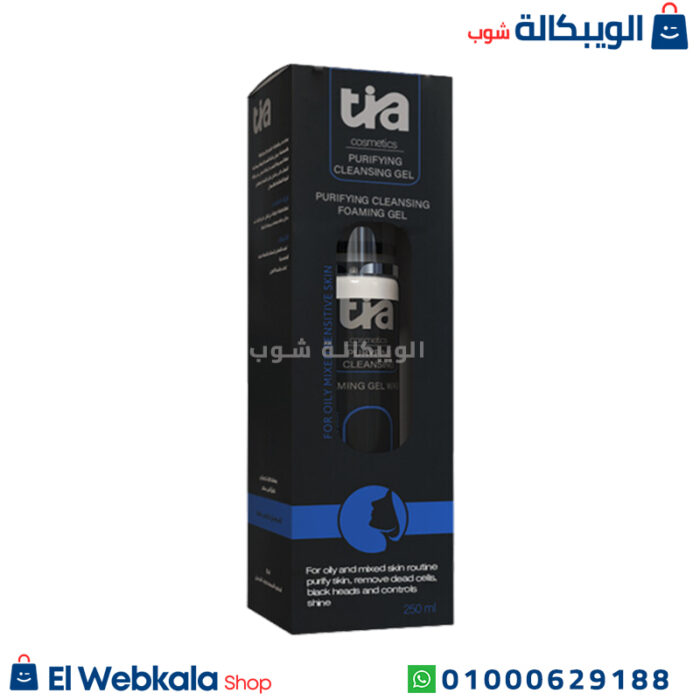 تيا غسول لترطيب البشرة