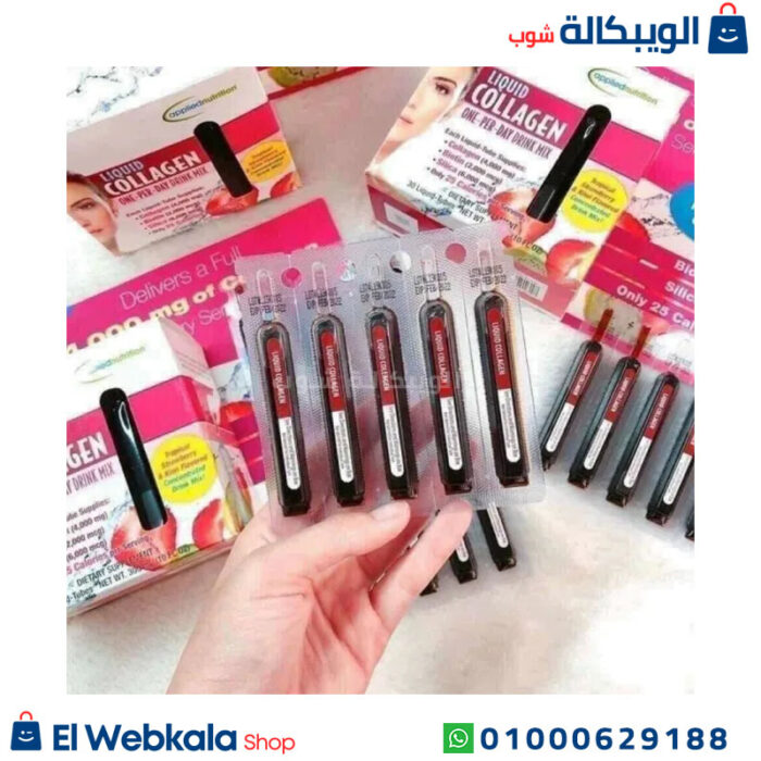 الكولاجين السائل
