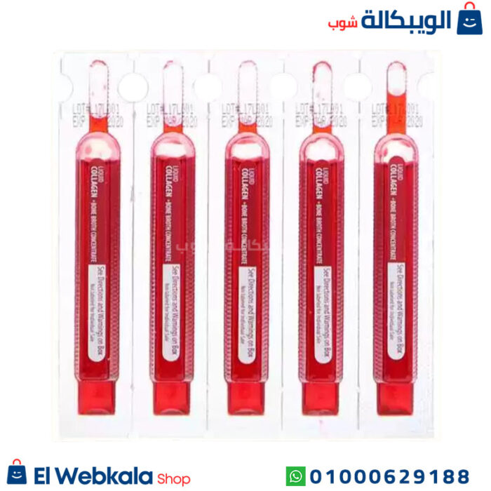 الكولاجين السائل