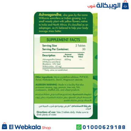 اقراص اشواغاندا