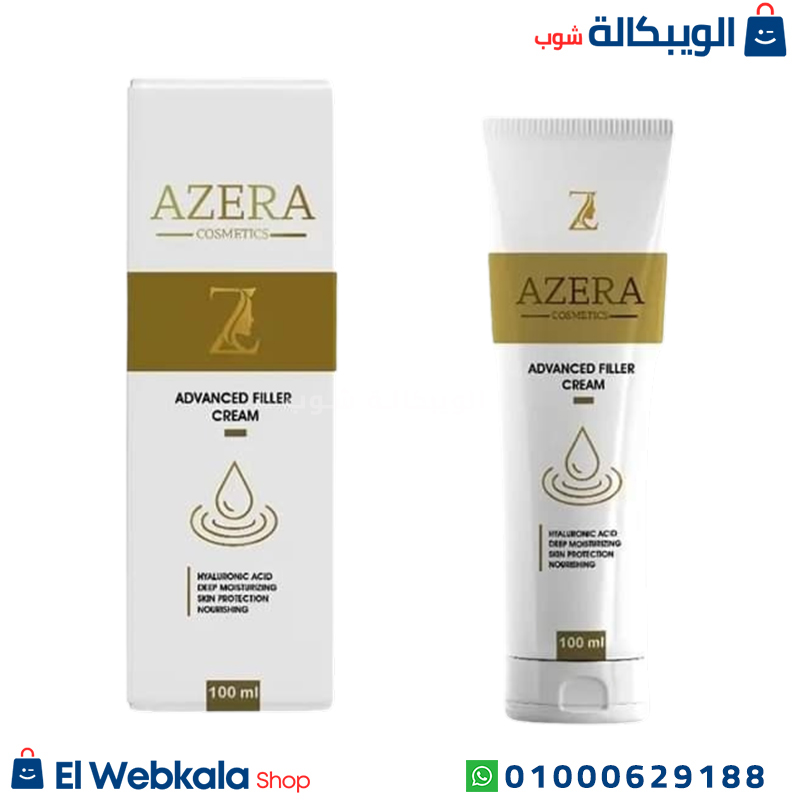 Azera Advanced Filler Cream (1) كريم ازيرا فيلر