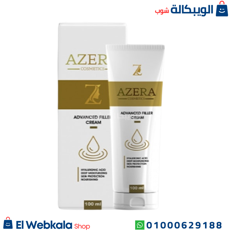 Azera Advanced Filler Cream (2) كريم ازيرا فيلر