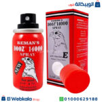 بخاخ دوز الالماني 14000