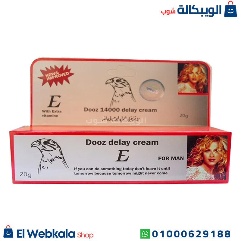 Dooz 14000 Delay Cream (2) كريم دوز
