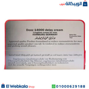 كريم دوز