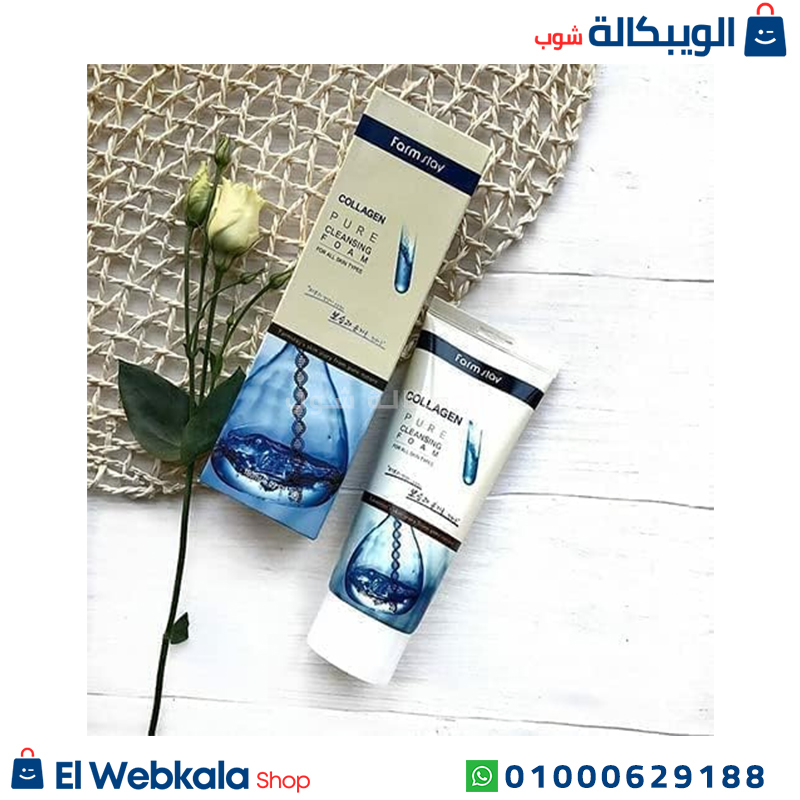 Farmstay Collagen Pure Cleansing Foam (1) غسول فارم ستاي بالكولاجين