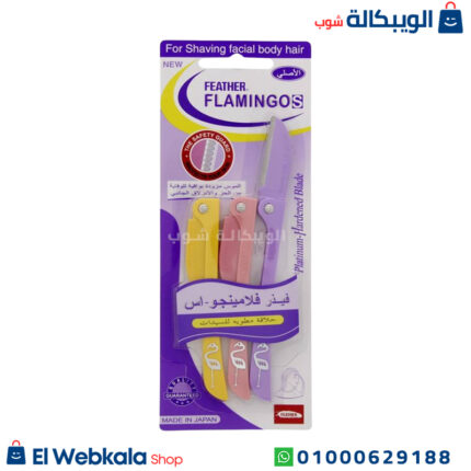 شفرات فلامنجو الاصلية