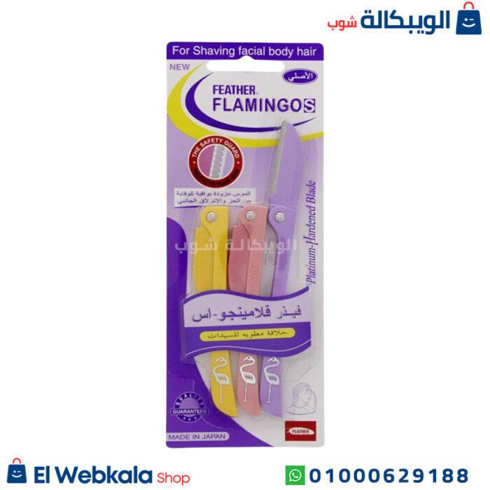 شفرات فلامنجو الاصلية