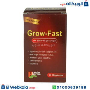 كبسولات جرو فاست