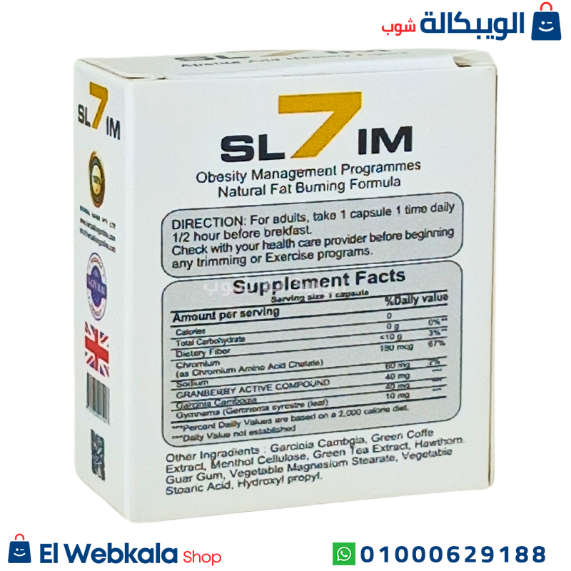 Health Store Slim (4) كبسولات سفن سليم