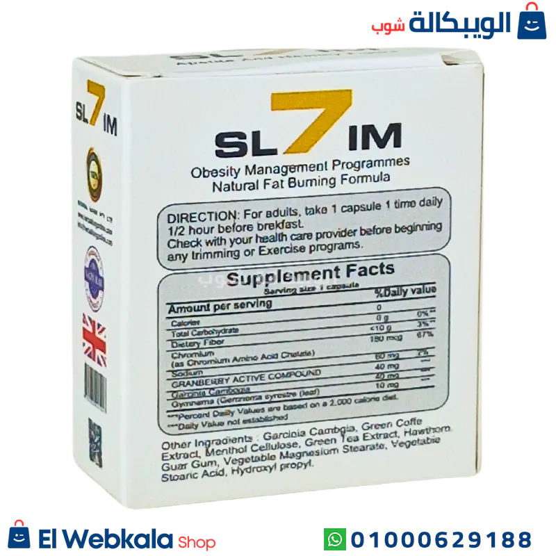 Health Store Slim (4) كبسولات سفن سليم