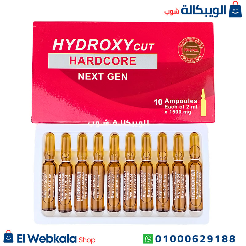 Hydroxy Cut Hardcore 10 Ampules (2) حقن هيدروكسي كت