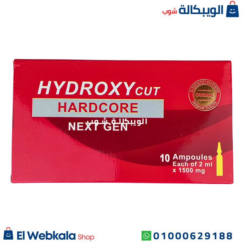 Hydroxy Cut Hardcore 10 Ampules (5) حقن هيدروكسي كت