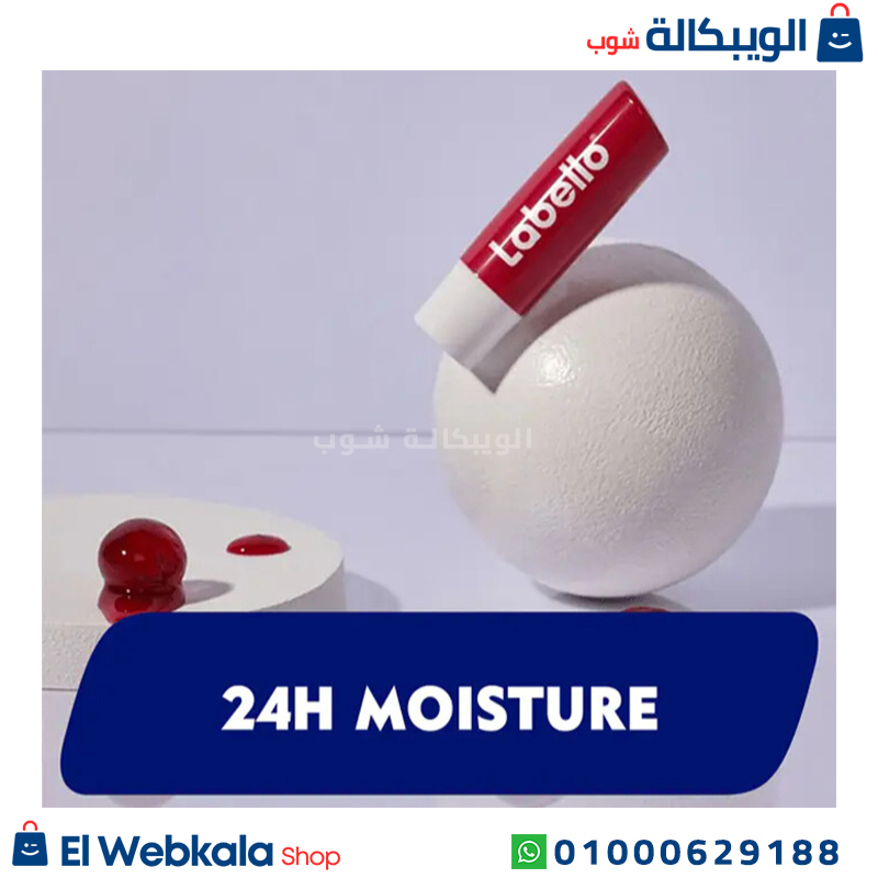 Labello Lip Balm Cherry Shine (1) مرطب شفاه لابيلو
