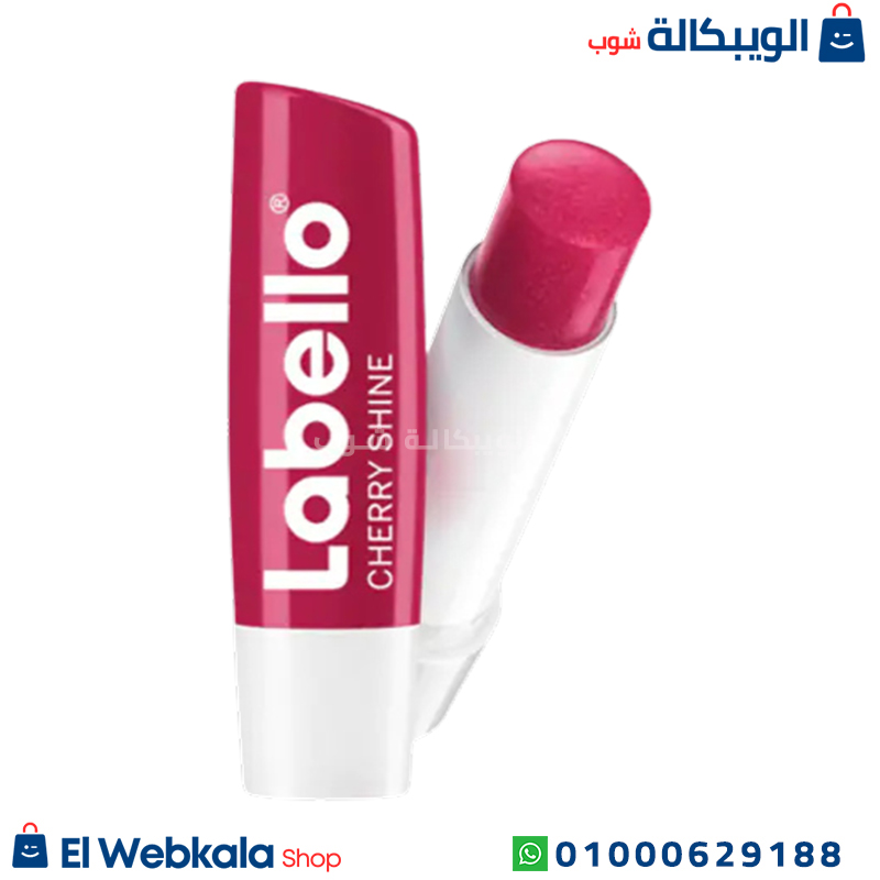 Labello Lip Balm Cherry Shine (2) مرطب شفاه لابيلو