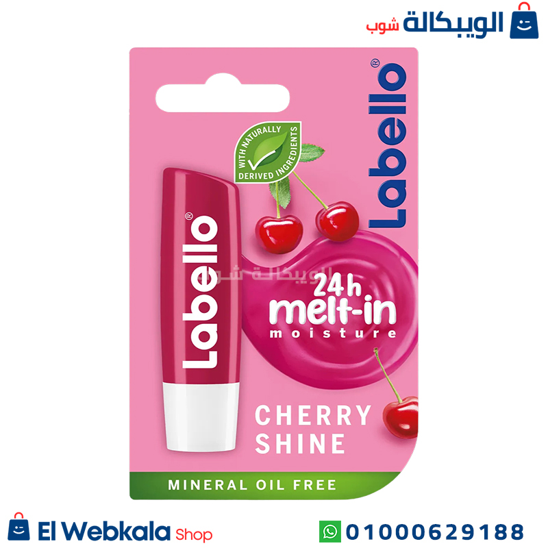 Labello Lip Balm Cherry Shine (3) مرطب شفاه لابيلو