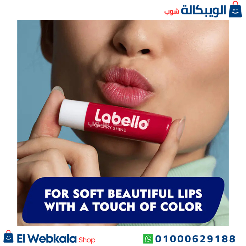 Labello Lip Balm Cherry Shine (4) مرطب شفاه لابيلو