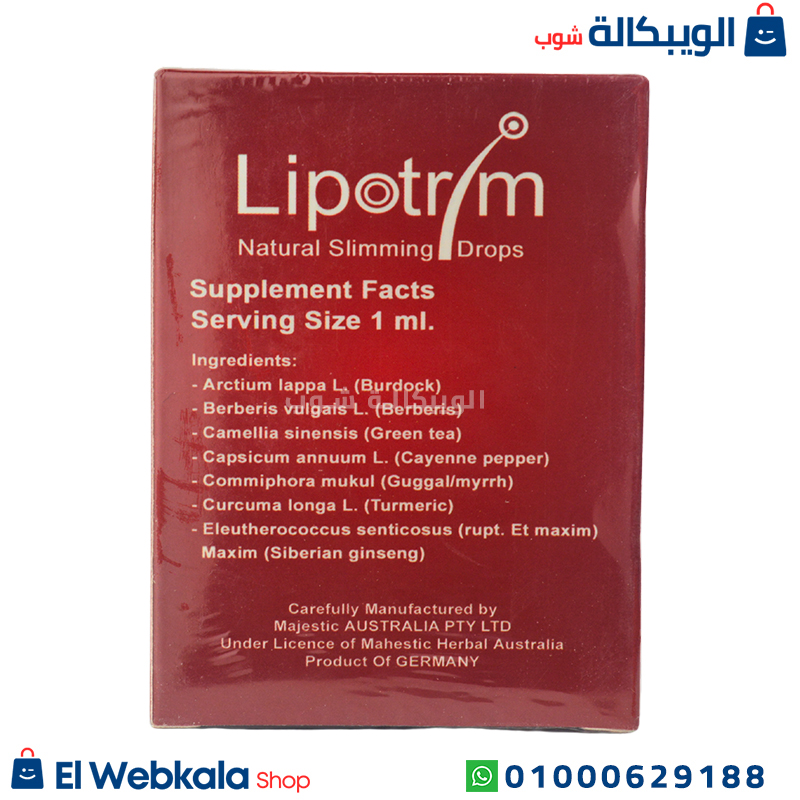 Lipotrim Drops 30Ml (1) نقط Lipotrim